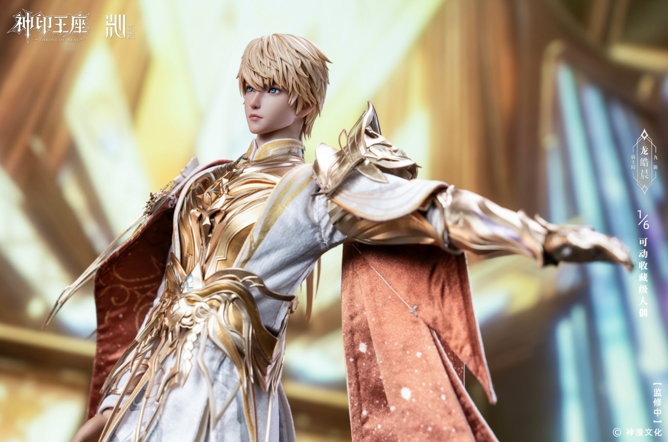 LongHaoChen -‌ Throne of Seal 1/6