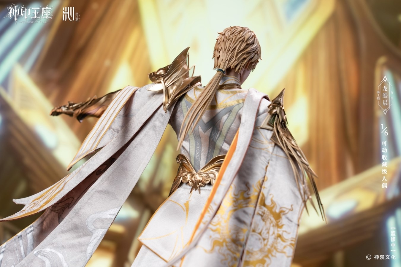 LongHaoChen -‌ Throne of Seal 1/6