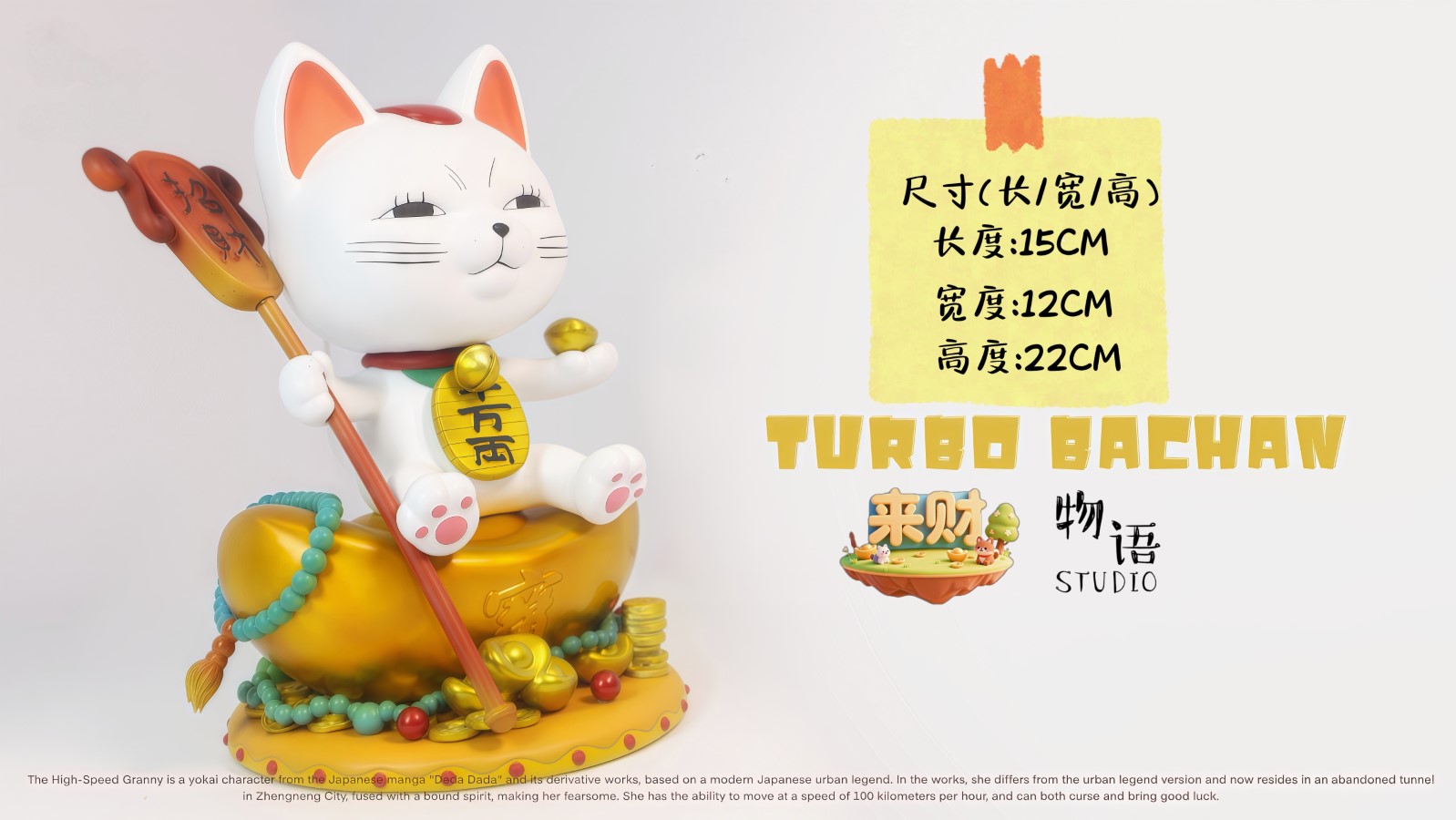 Lucky cat Turbo Granny