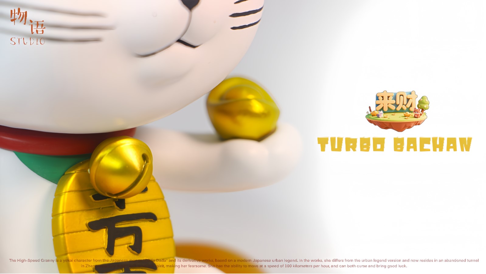 Lucky cat Turbo Granny