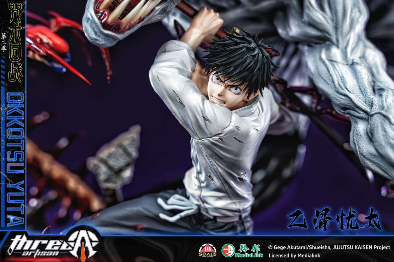 Otsutsuki Yuta & Kimoto Rika - Jujutsu Kaisen 1/6 [Licensed]