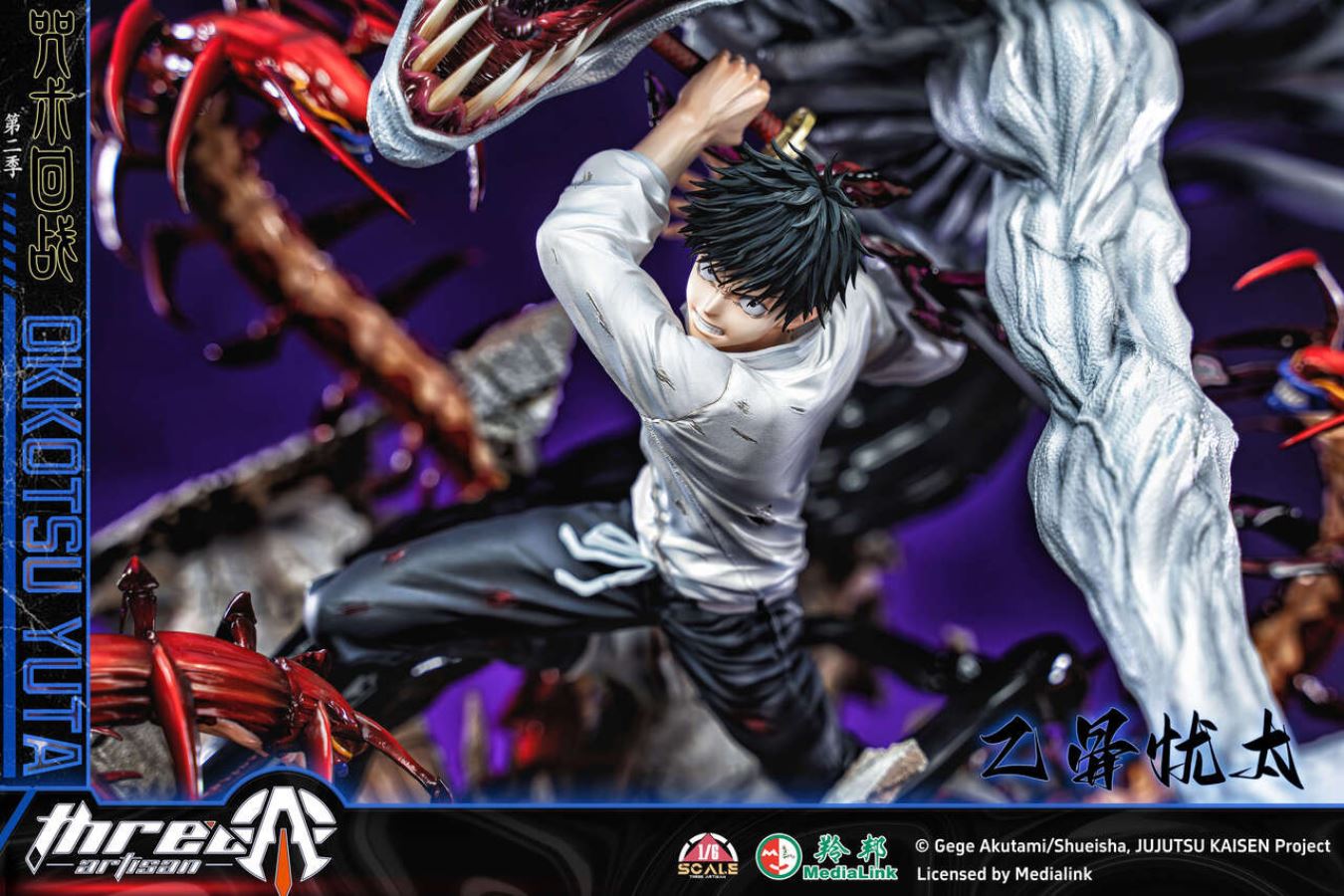 Otsutsuki Yuta & Kimoto Rika - Jujutsu Kaisen 1/6 [Licensed]