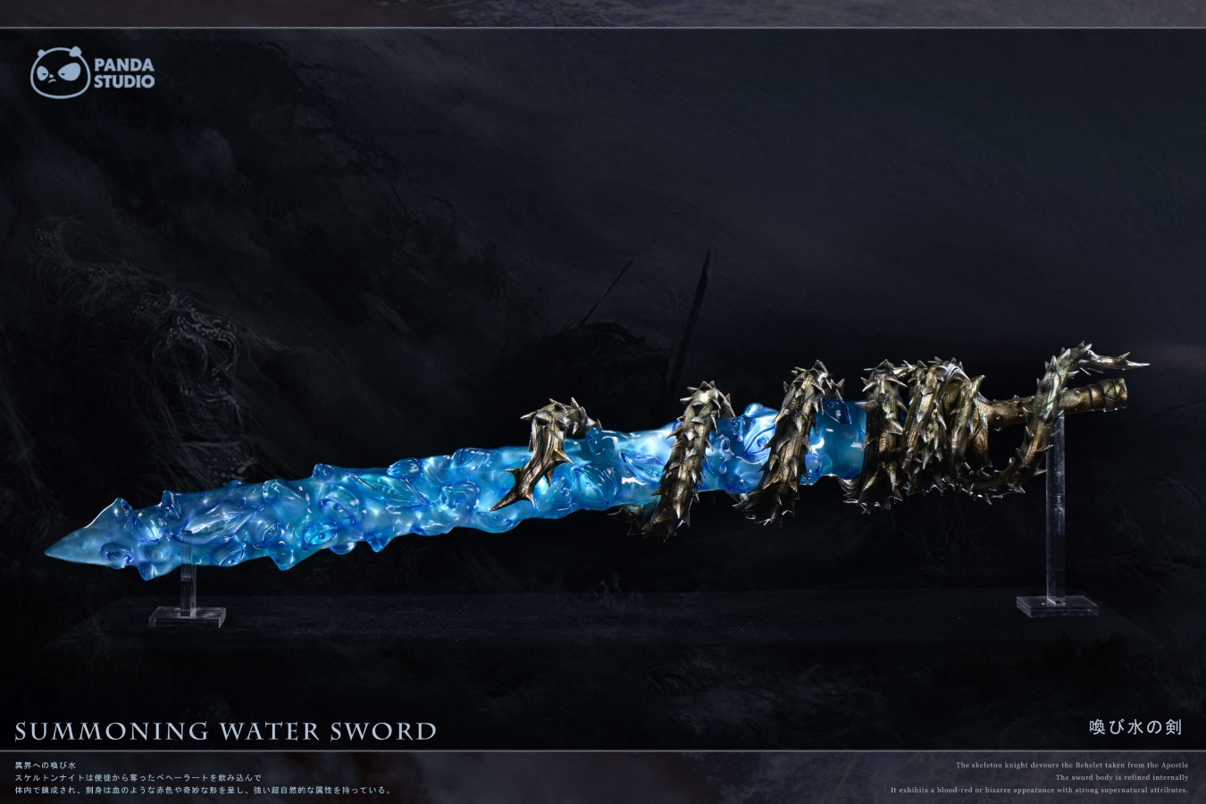 Sword of Actuation - Berserk