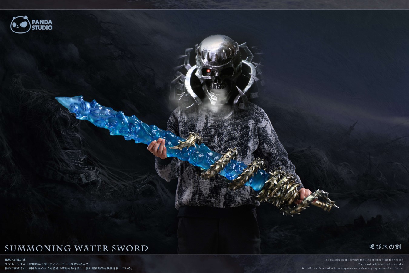 Sword of Actuation - Berserk