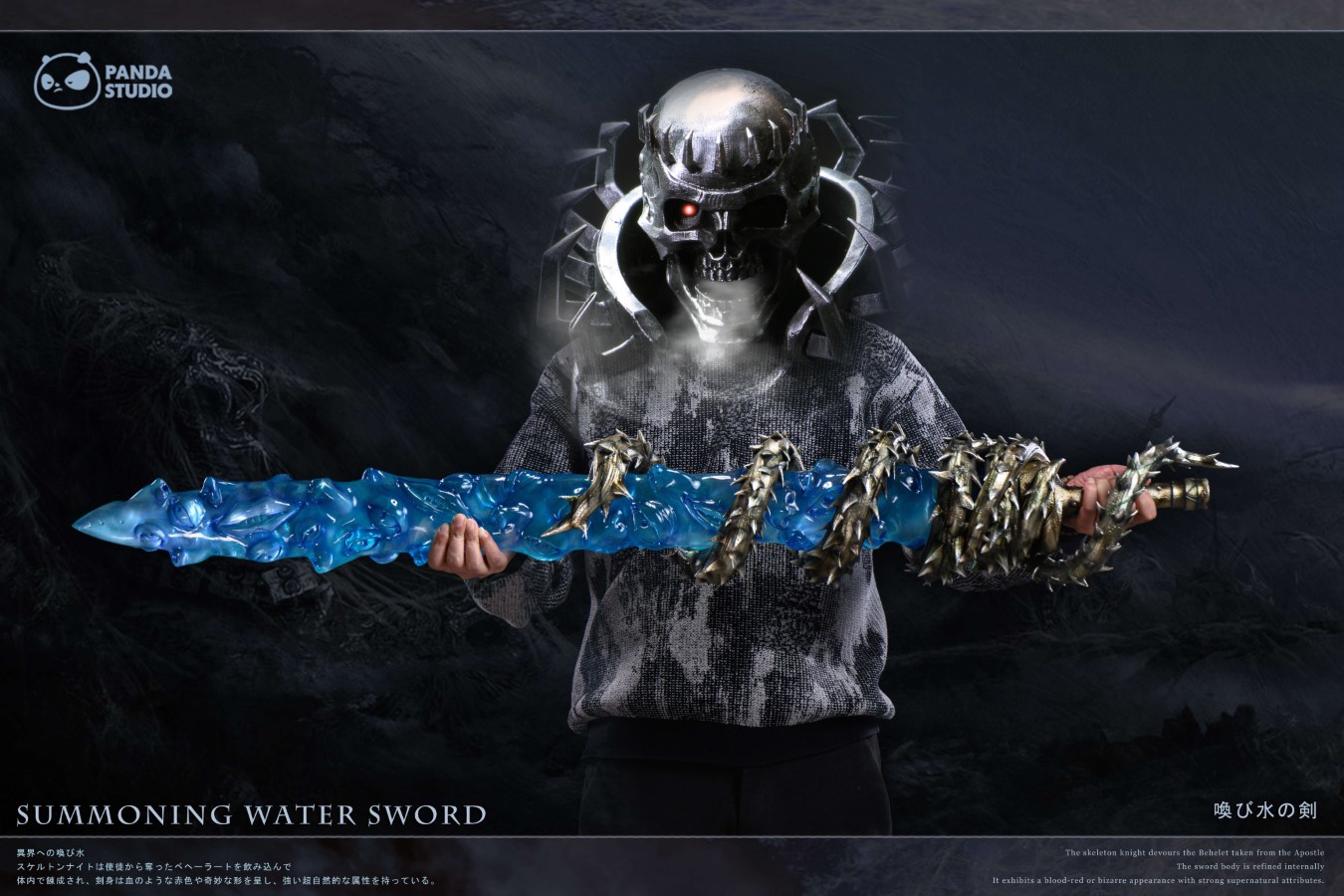 Sword of Actuation - Berserk