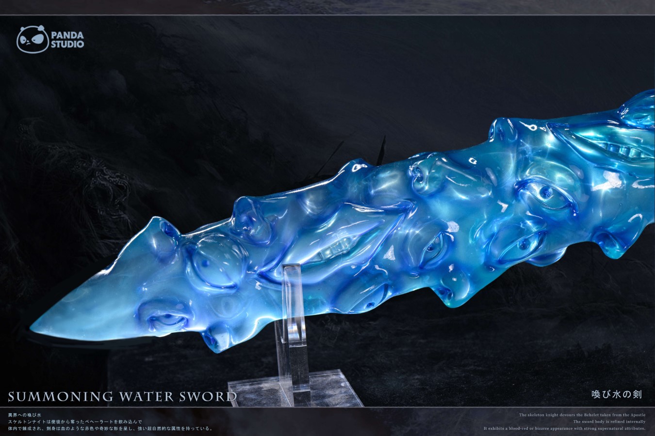 Sword of Actuation - Berserk