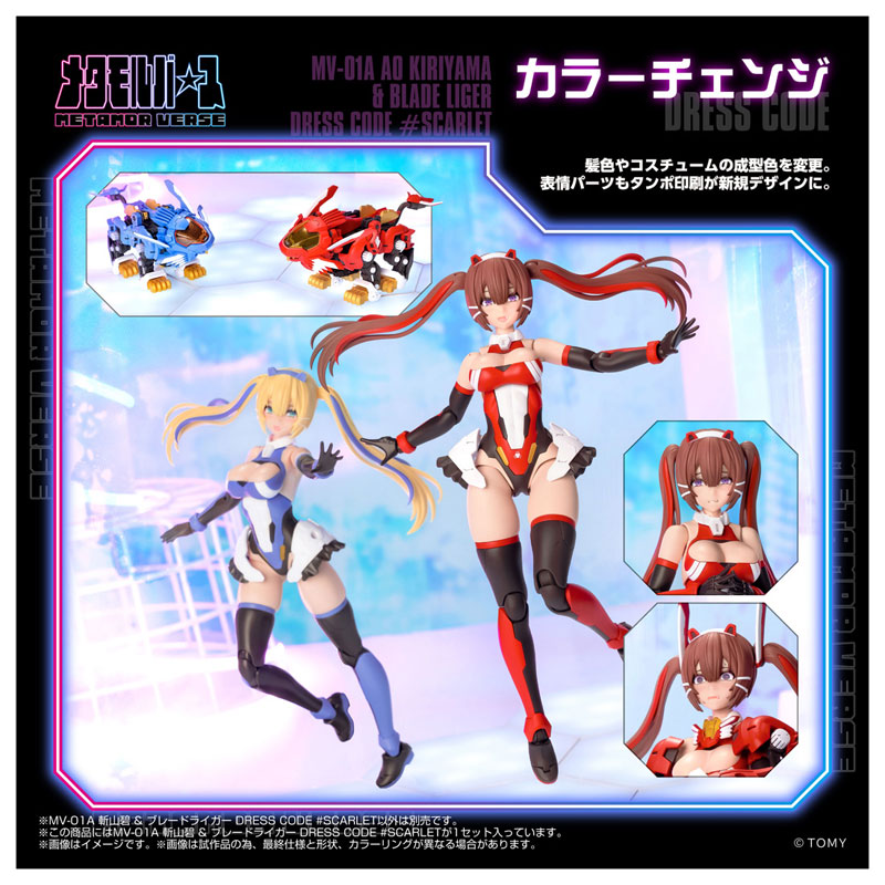 Metamor Verse MV-01 Ao Kiriyama & Blade Liger DRESS CODE #SCARLET
