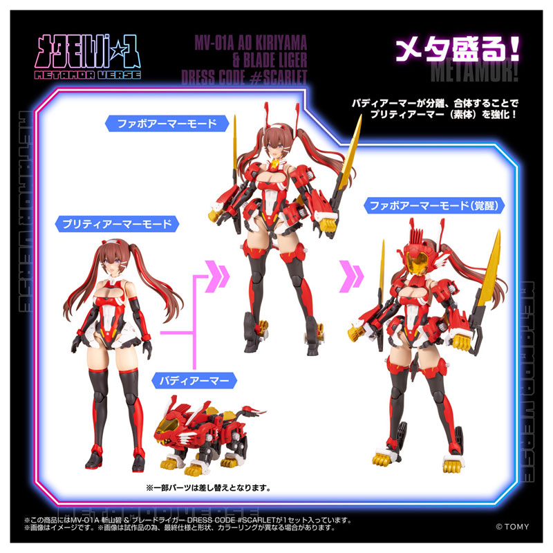 Metamor Verse MV-01 Ao Kiriyama & Blade Liger DRESS CODE #SCARLET