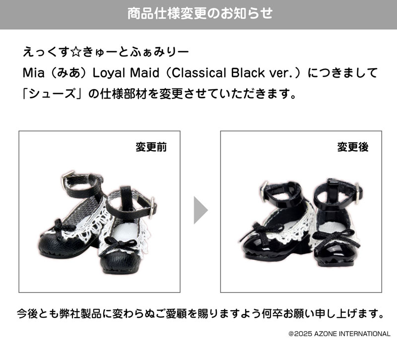 EX Cute Family Mia Loyal Maid