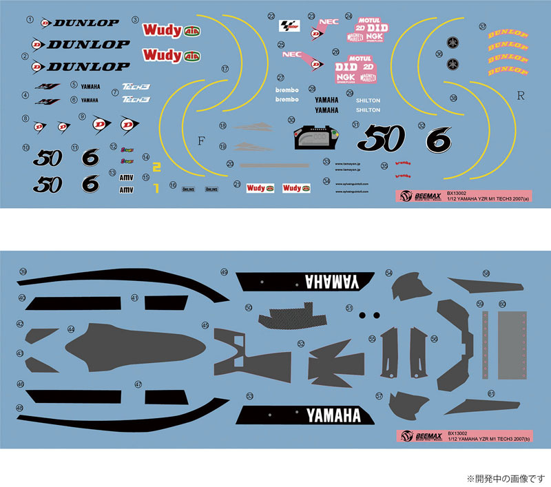 Yamaha YZR-M1 2007 Plastic Model 1/12