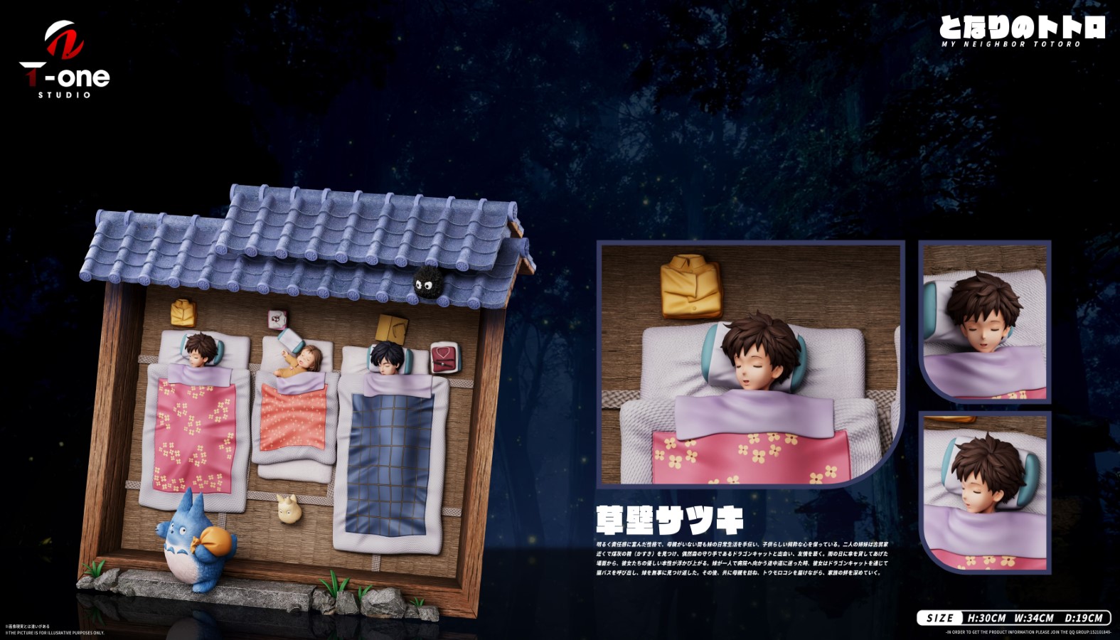 Tatsuo Kusakabe - My Neighbor Totoro