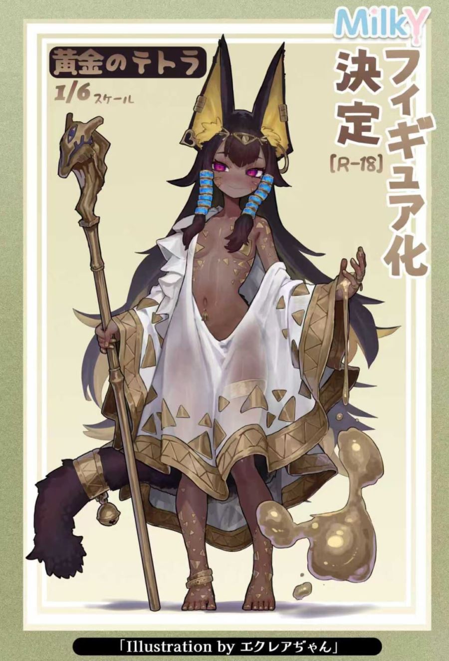 Golden Tetra illustrated by Eclair-chan