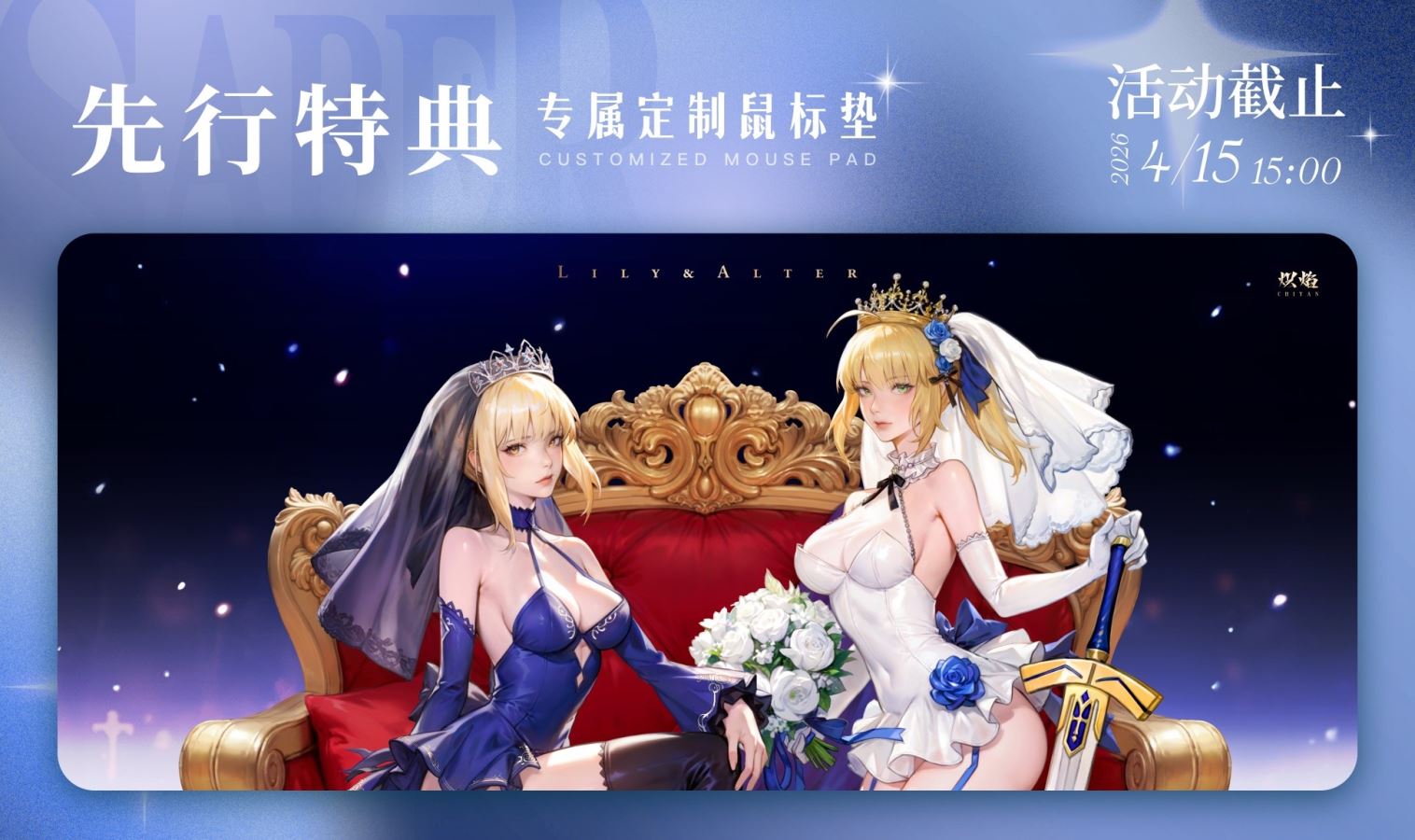 Lily & Alter - Fate/Grand Order