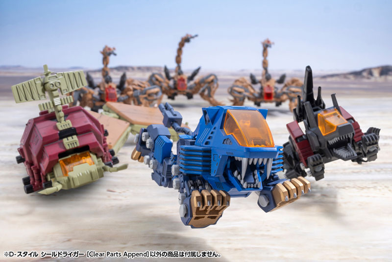 D-Style ZOIDS SHIELD LIGER [Clear Parts Append]