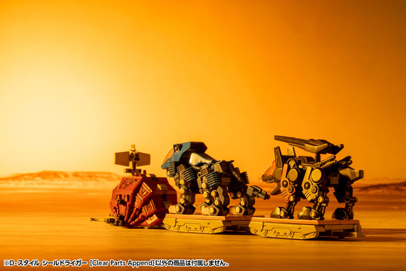 D-Style ZOIDS SHIELD LIGER [Clear Parts Append]