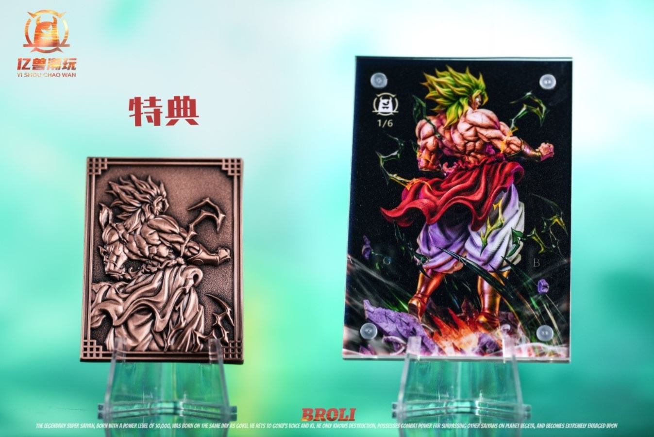 Broly - Dragon Ball