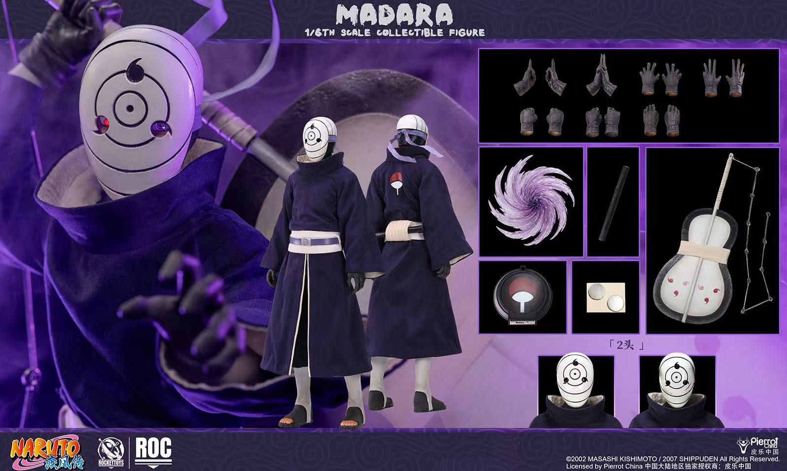 mask man Madara [Obito] - Naruto 1/6