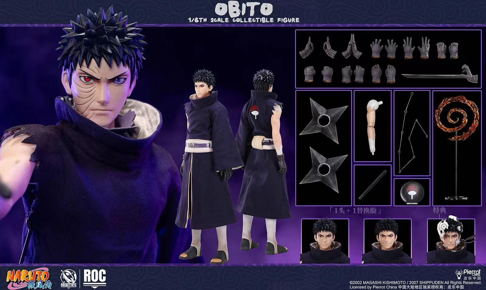 Obito - Naruto 1/6