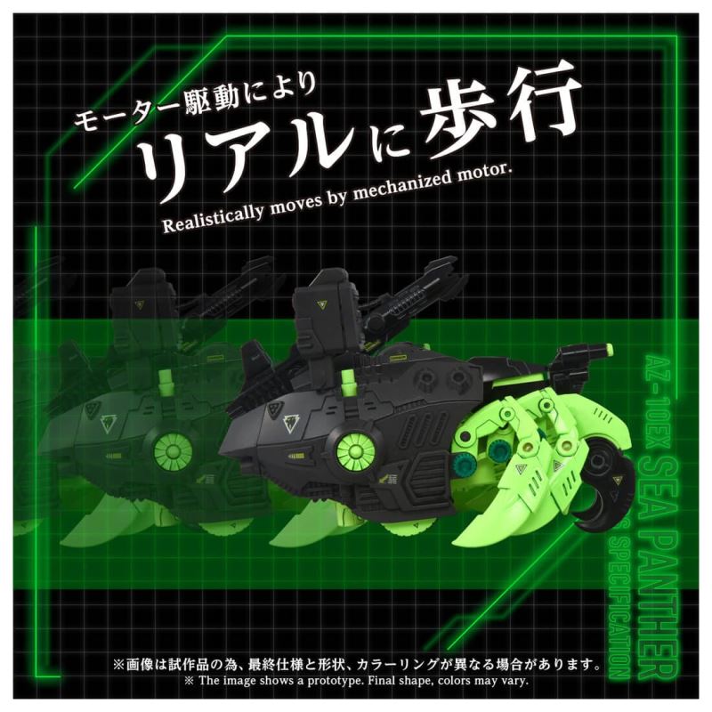 Domestic: T-SPARK ZONE Distribution Exclusive Zoids AZ-10EX Sea Panzer Dark Army Version