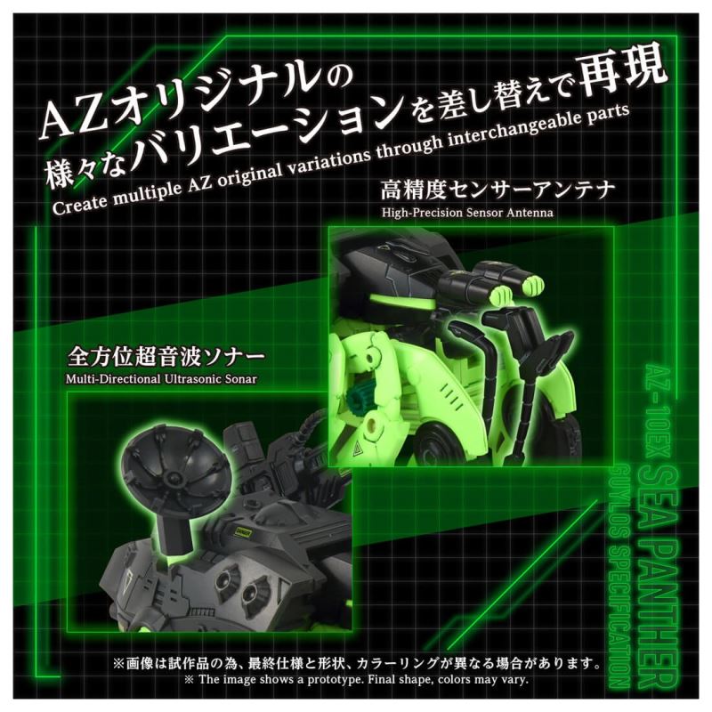 Domestic: T-SPARK ZONE Distribution Exclusive Zoids AZ-10EX Sea Panzer Dark Army Version