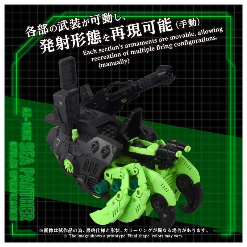 Domestic: T-SPARK ZONE Distribution Exclusive Zoids AZ-10EX Sea Panzer Dark Army Version
