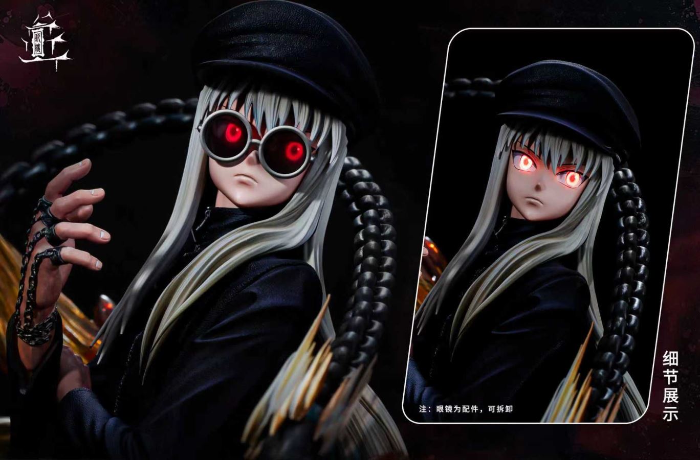 Kurapika - Hunter x Hunter