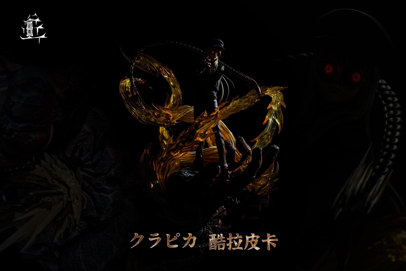 Kurapika - Hunter x Hunter