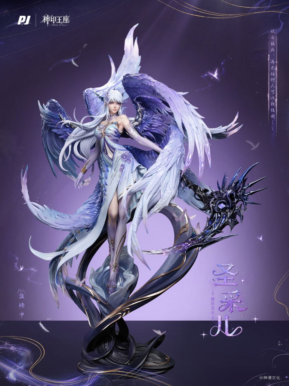 Saint Cai'er [Licensed]