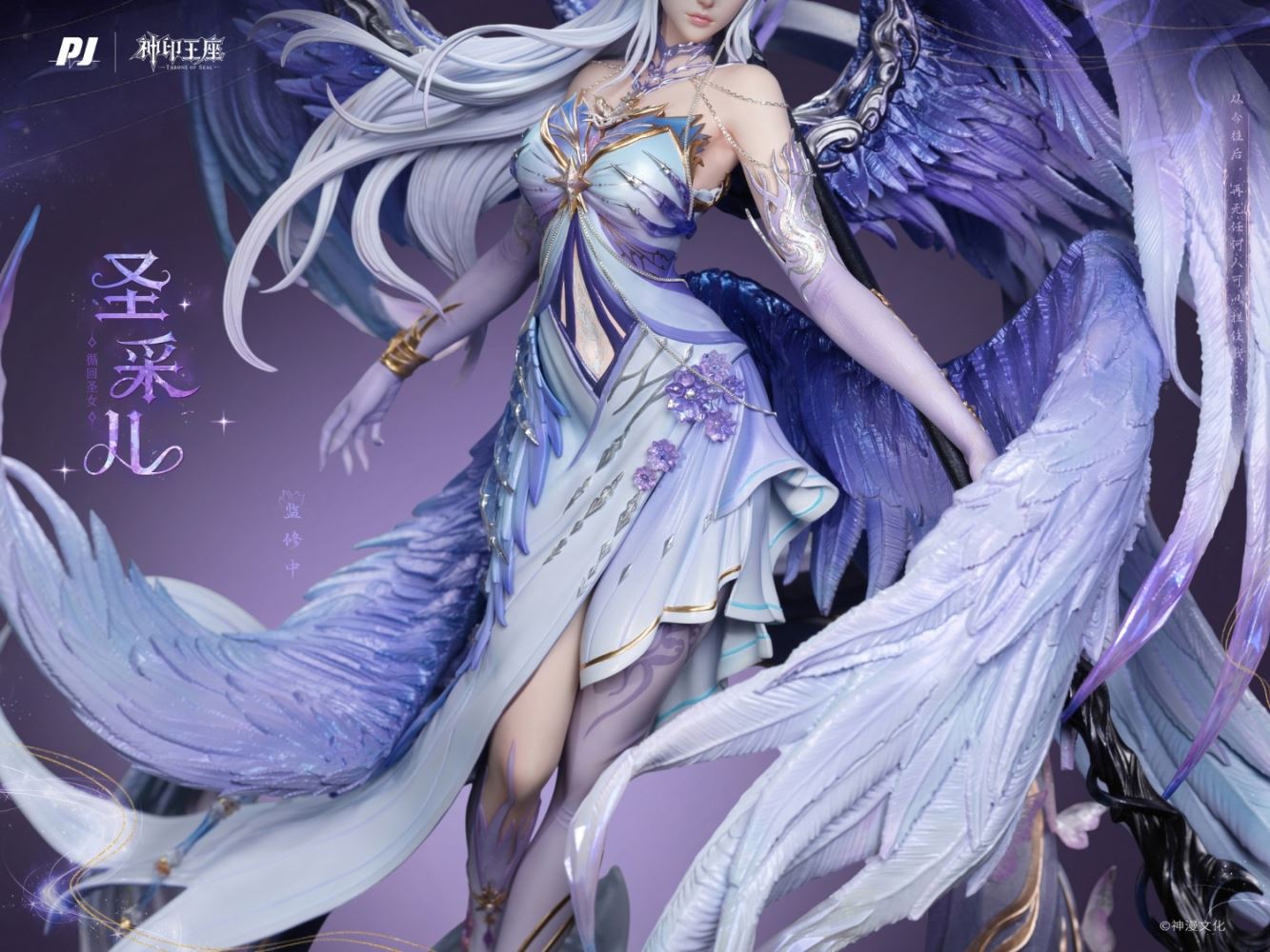 Saint Cai'er [Licensed]