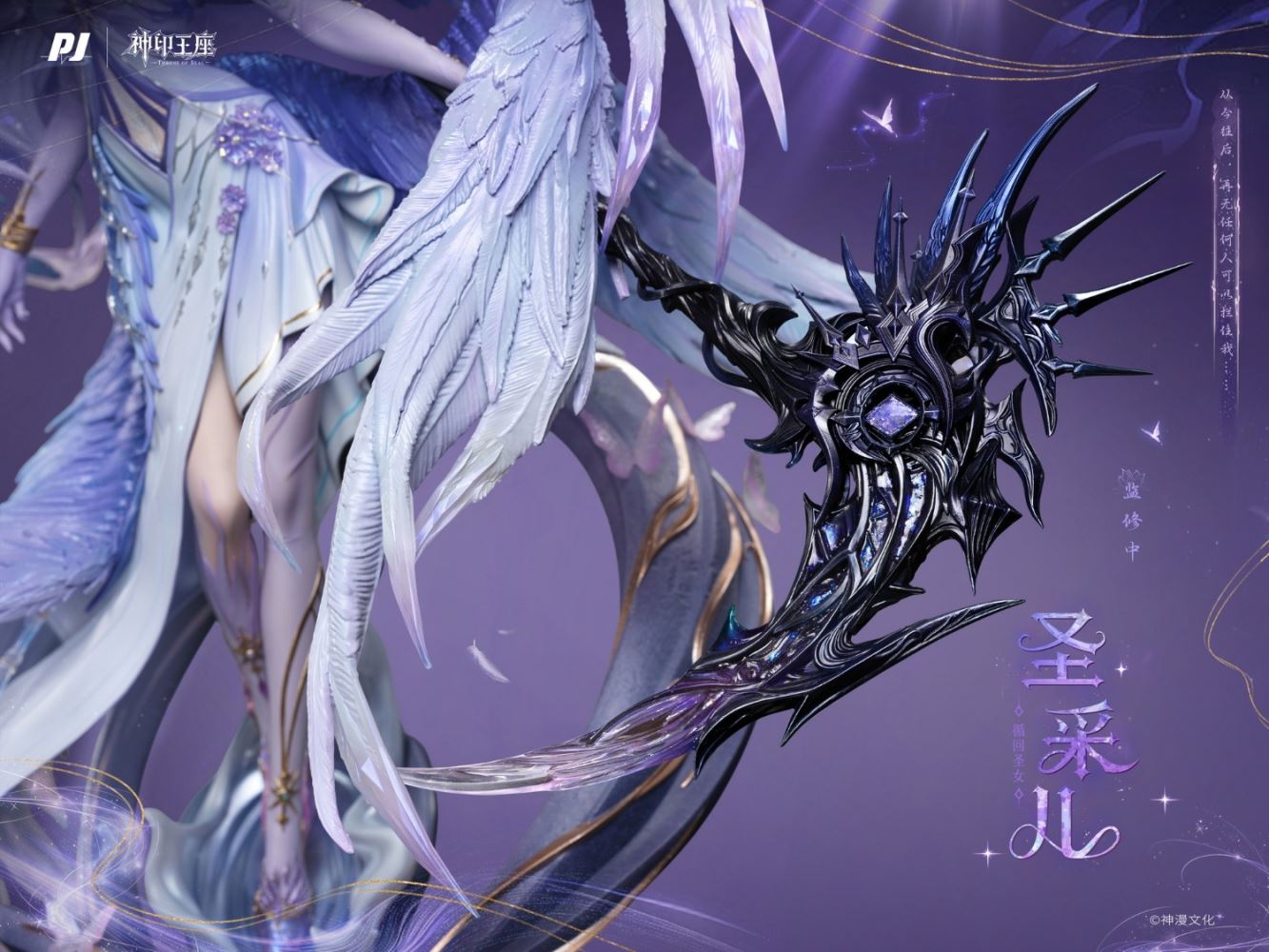 Saint Cai'er [Licensed]