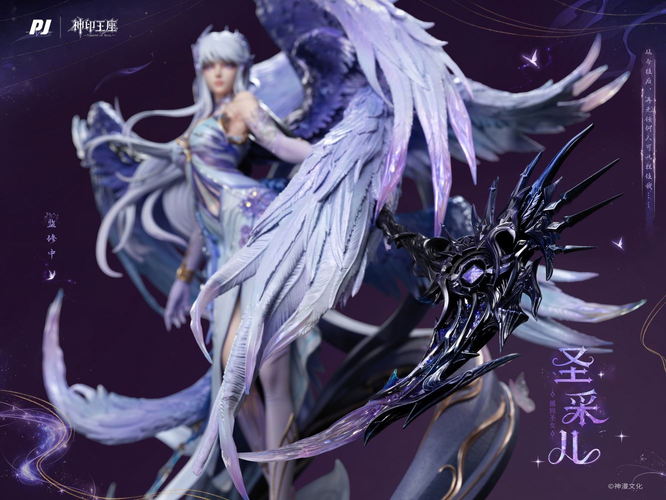 Saint Cai'er [Licensed]