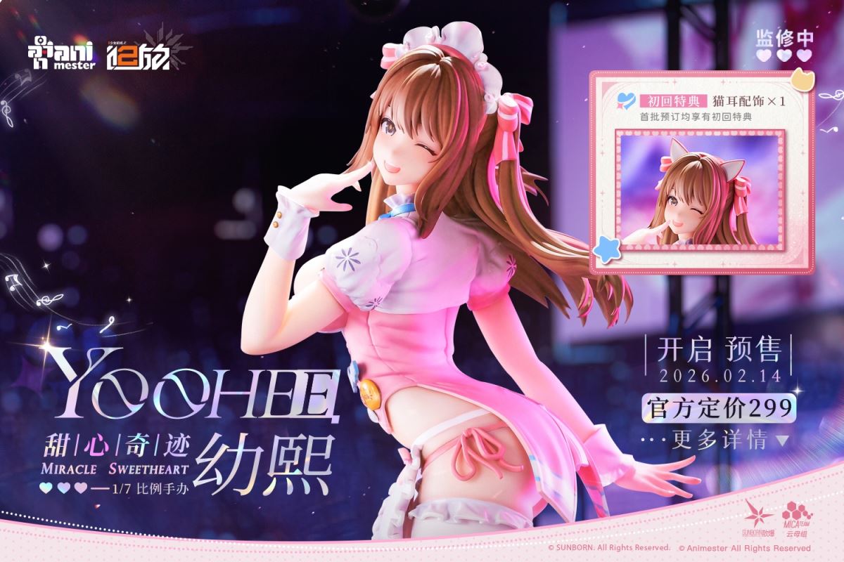 Girls' Frontline 2: Exile - Yoo Hee Sweetheart Miracle Ver