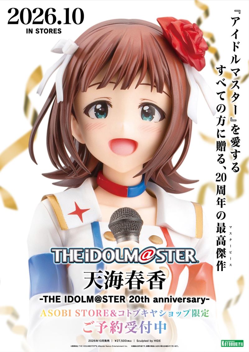 Haruka Amami - THE IDOLM@STER 20th anniversary