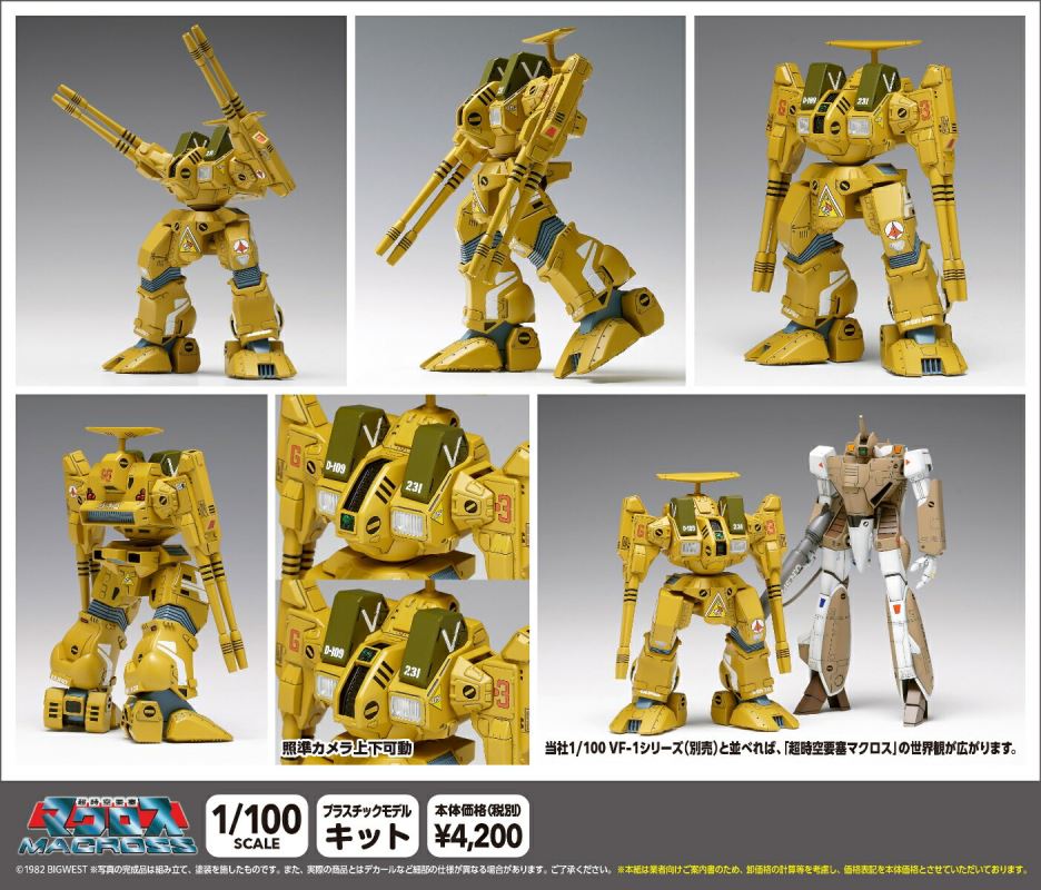 Super Dimension Fortress Macross ADR-04-MkX Defender [MC-086] 1/100