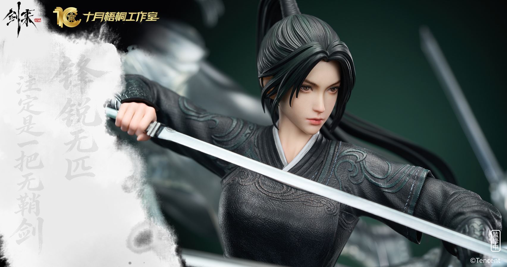 Ning Yao - Sword of Coming 1/6