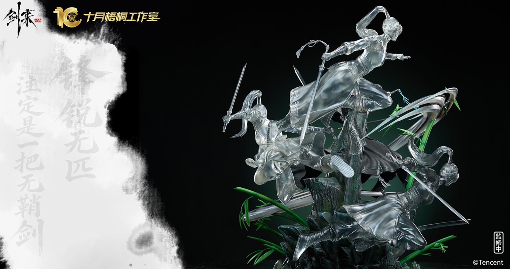 Ning Yao - Sword of Coming 1/6