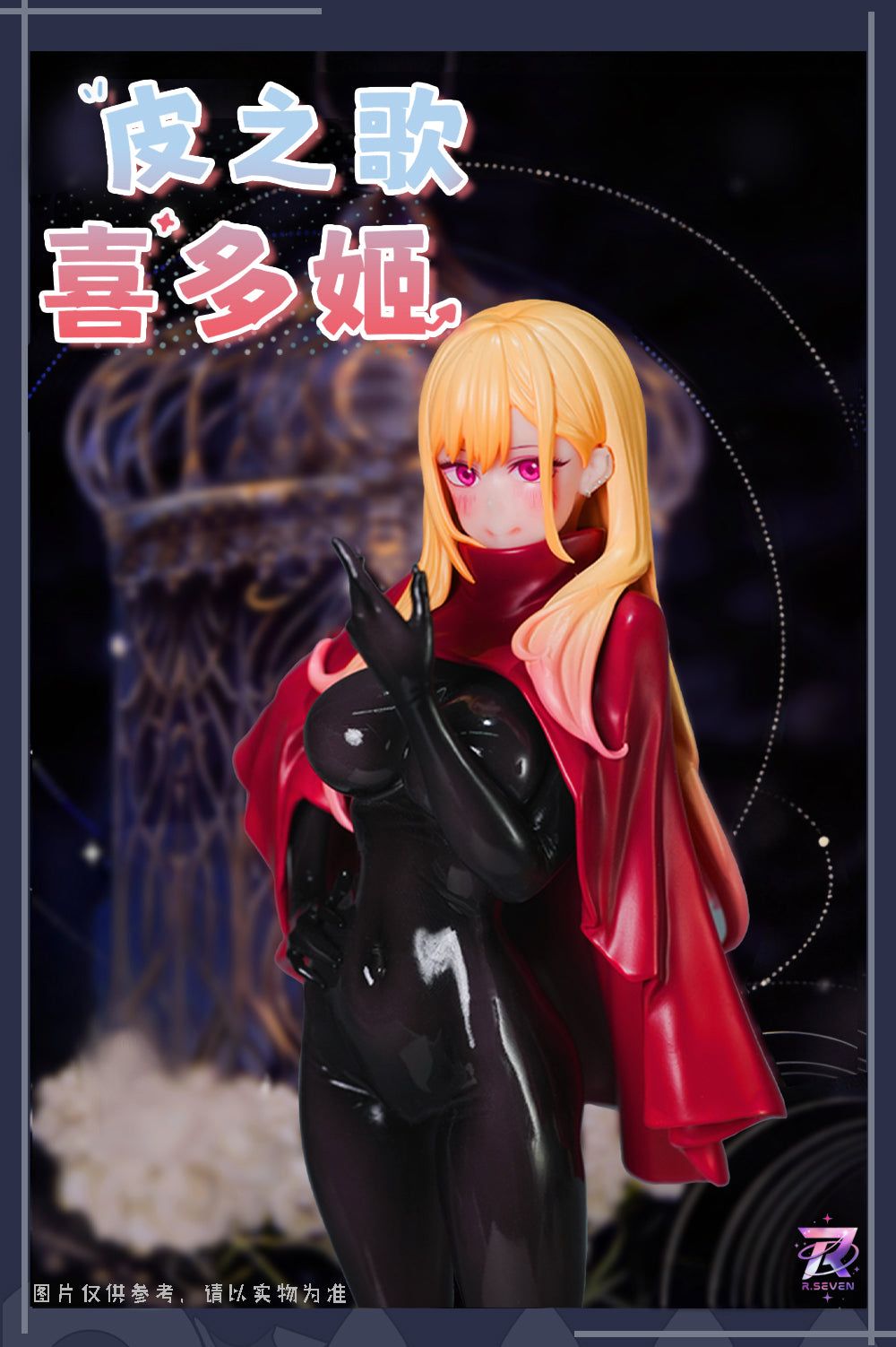 Kitahime - Song of the Skin 1/6