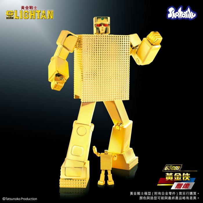 Gold Lightan Golden Warrior