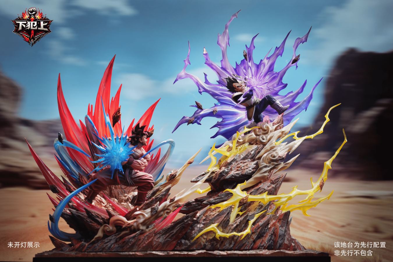 Goku vs. Vegeta - Dragon Ball