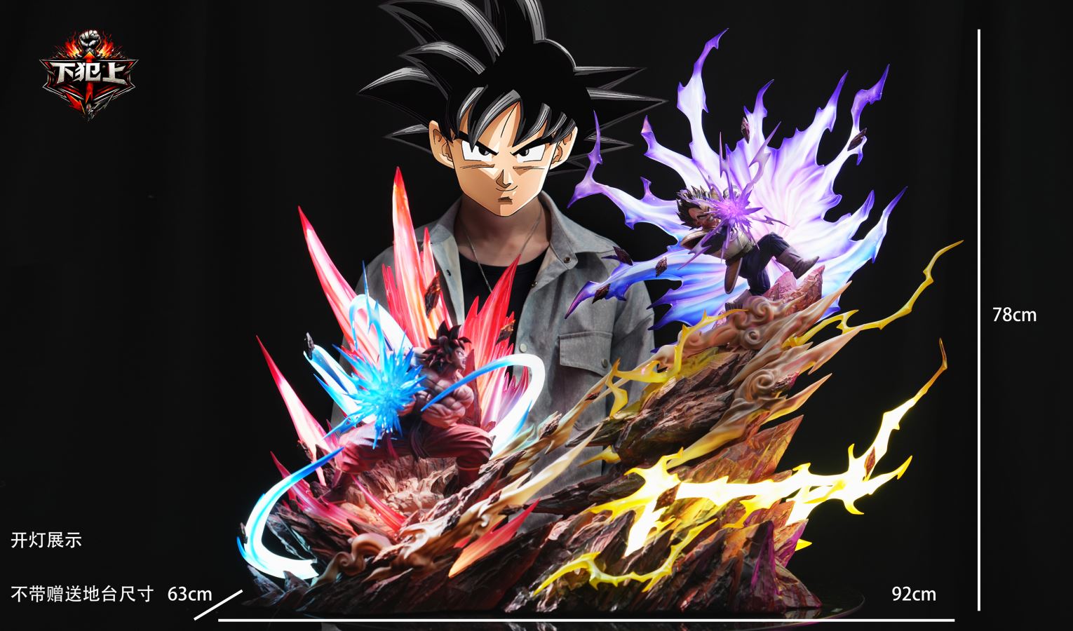 Goku vs. Vegeta - Dragon Ball
