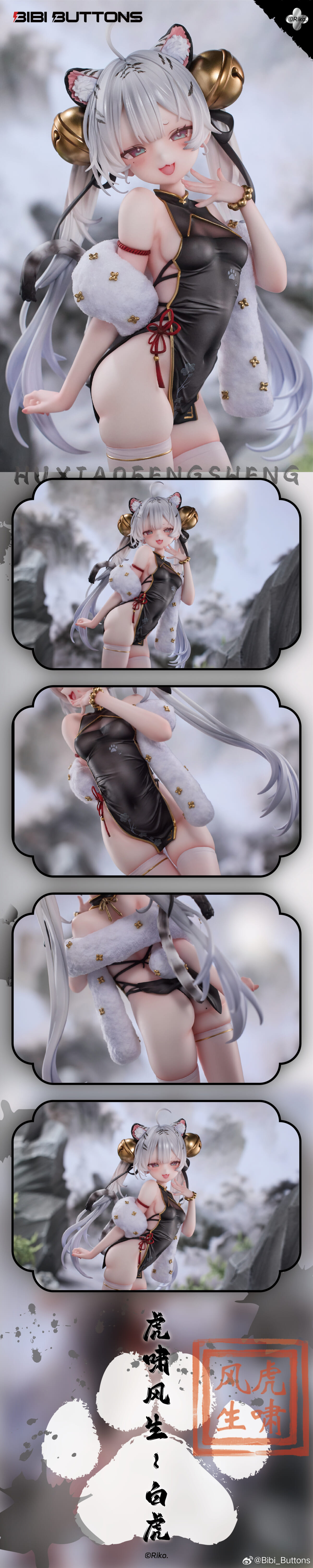 The White Tiger illustrated by Riko