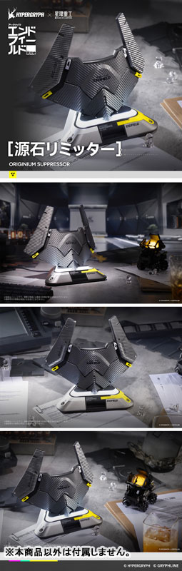 Arknights: Endfield Energy Parts Series Originium Suppressor