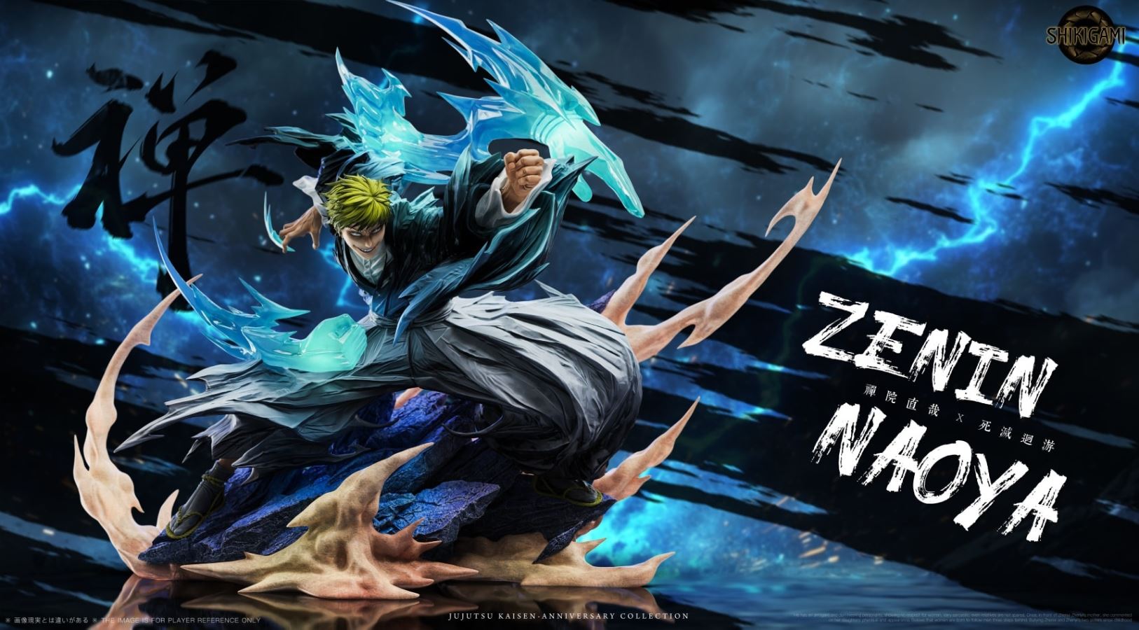 Zenin Naoya - Jujutsu Kaisen