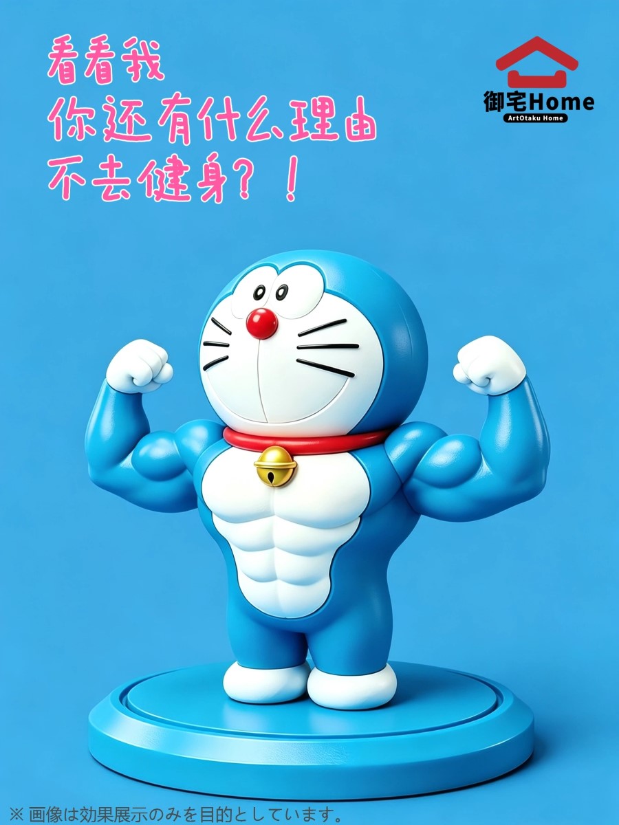 Dora Love Fitness Doraemon - Contrastive Art Series