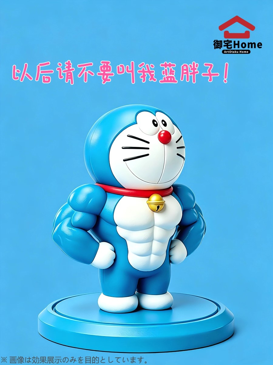 Dora Love Fitness Doraemon - Contrastive Art Series