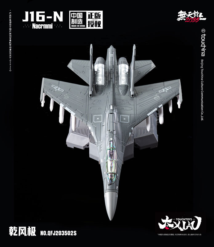 XIAO Series J16-N Qian Feng Ji Kenkon 1/165