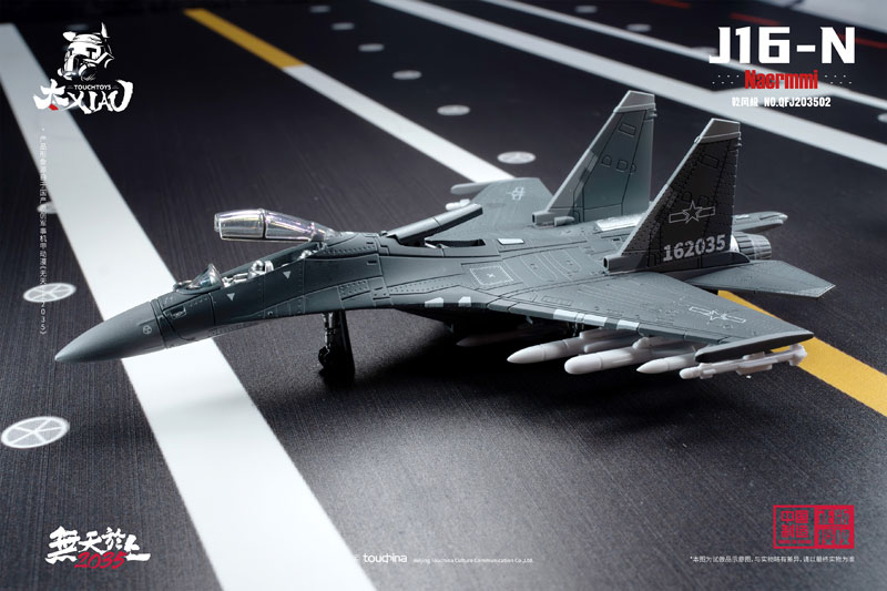 XIAO Series J16-N Qian Feng Ji Kenkon 1/165
