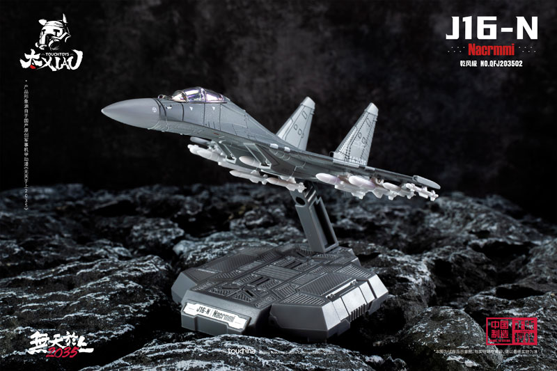 XIAO Series J16-N Qian Feng Ji Kenkon 1/165