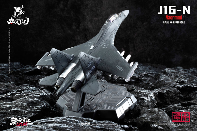 XIAO Series J16-N Qian Feng Ji Kenkon 1/165