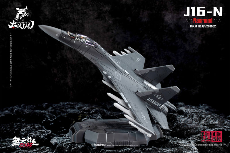 XIAO Series J16-N Qian Feng Ji Kenkon 1/165